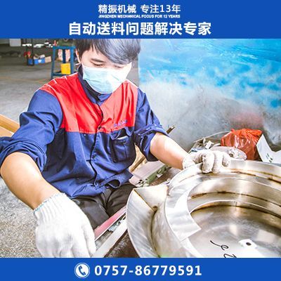 塑料件 膠件精振自動(dòng)送料振動(dòng)盤(pán)