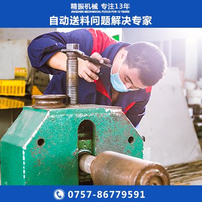 鐵套震動盤