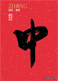 《中》evo视讯九建<br>（2018第一期 总第35期）