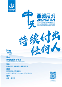 《evo视讯西部》 evo视讯西北集团 <br>（2018年4月刊 总第152期）