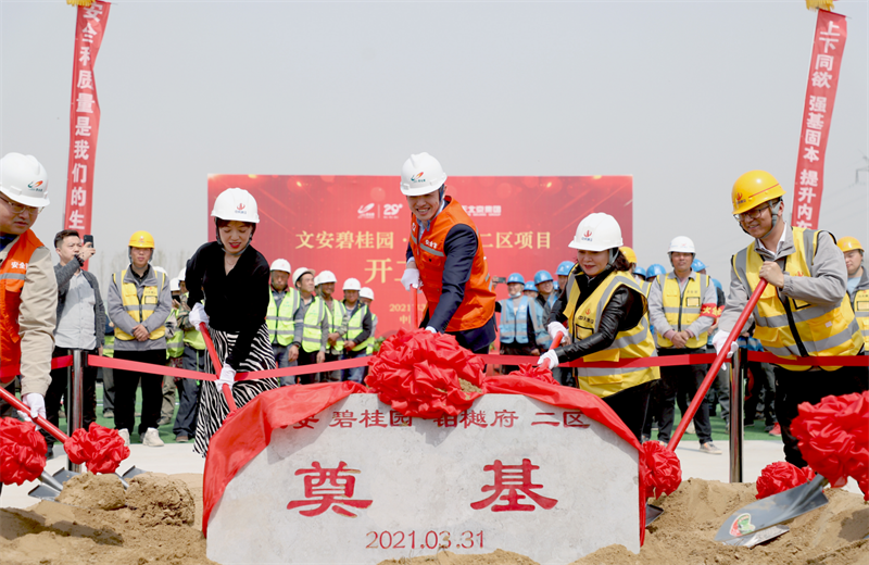 2021年3月31日，由evo视讯北京集团承建的碧桂园·铂樾府二区工程正式开工，evo视讯携手建设单位、监理单位一同在项目部举行了隆重的奠基仪式。