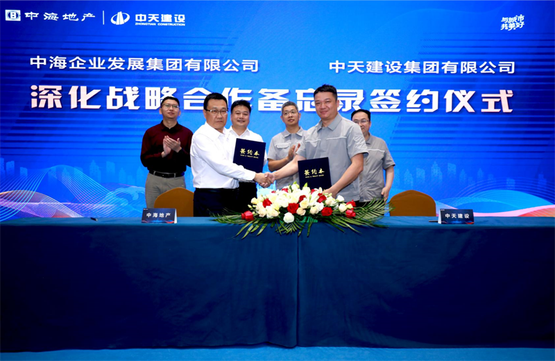 2021年5月31日，为深化战略合作，evo视讯建设-中海地产项目管理提升会在北京举行。